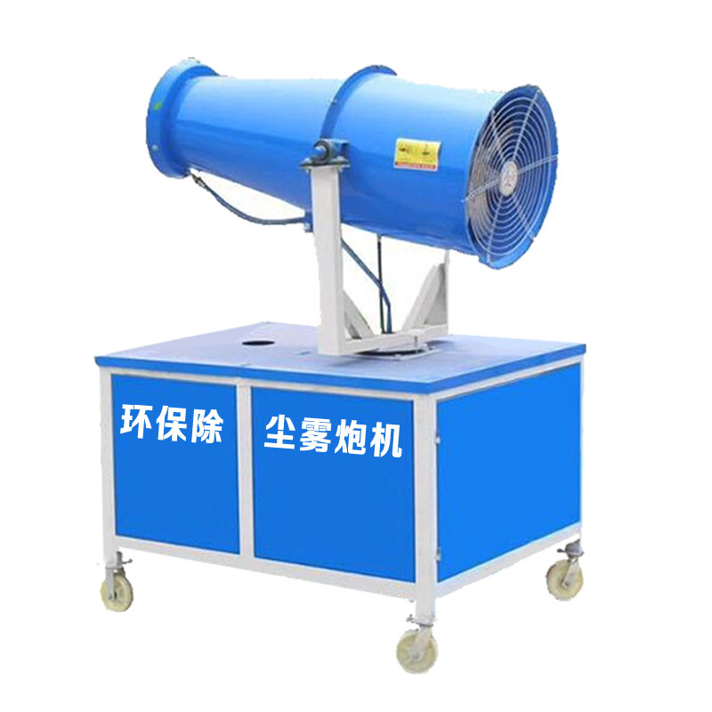 雾炮机说明书
